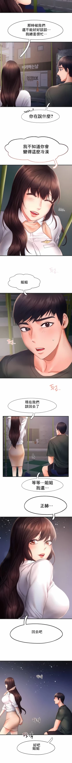 Page 170 of flying high | 飞吧！| 飞上云霄 | 乘风高飞 |飛吧! | 飛上雲霄 | 乘風高飛 1-47 END