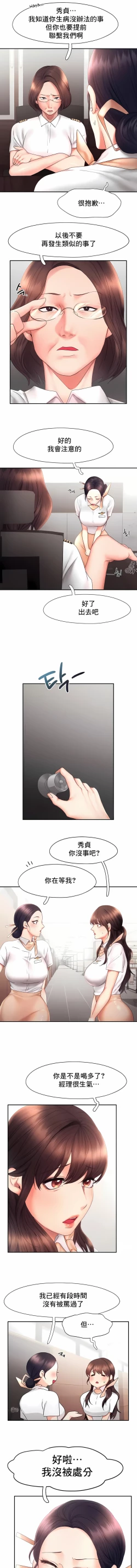 Page 175 of flying high | 飞吧！| 飞上云霄 | 乘风高飞 |飛吧! | 飛上雲霄 | 乘風高飛 1-47 END