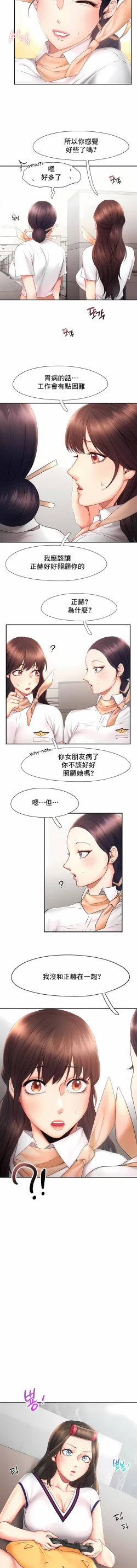 Page 176 of flying high | 飞吧！| 飞上云霄 | 乘风高飞 |飛吧! | 飛上雲霄 | 乘風高飛 1-47 END