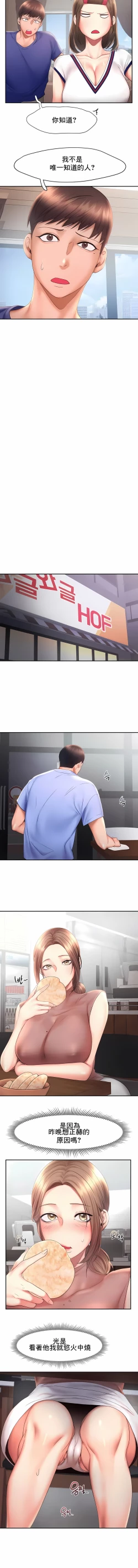 Page 179 of flying high | 飞吧！| 飞上云霄 | 乘风高飞 |飛吧! | 飛上雲霄 | 乘風高飛 1-47 END