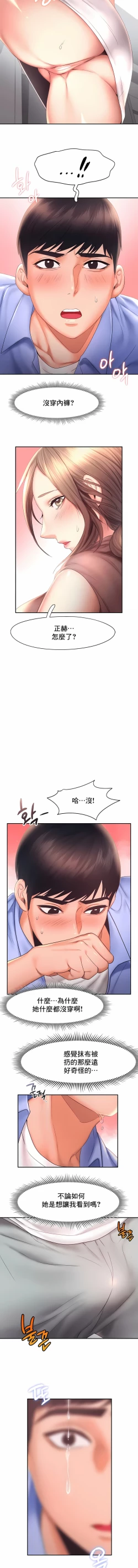 Page 182 of flying high | 飞吧！| 飞上云霄 | 乘风高飞 |飛吧! | 飛上雲霄 | 乘風高飛 1-47 END