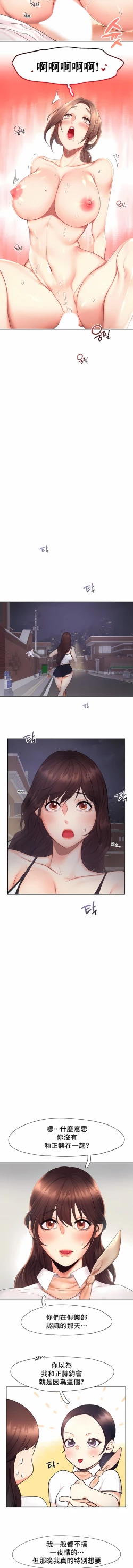 Page 191 of flying high | 飞吧！| 飞上云霄 | 乘风高飞 |飛吧! | 飛上雲霄 | 乘風高飛 1-47 END