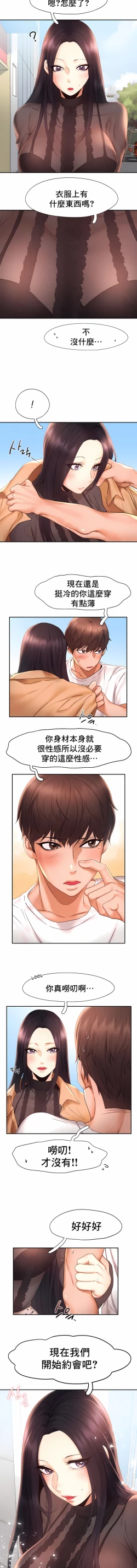 Page 201 of flying high | 飞吧！| 飞上云霄 | 乘风高飞 |飛吧! | 飛上雲霄 | 乘風高飛 1-47 END