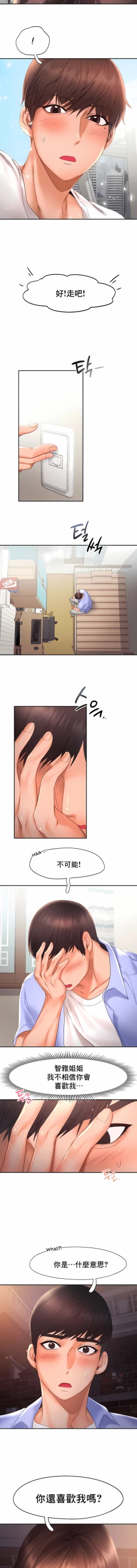 Page 202 of flying high | 飞吧！| 飞上云霄 | 乘风高飞 |飛吧! | 飛上雲霄 | 乘風高飛 1-47 END