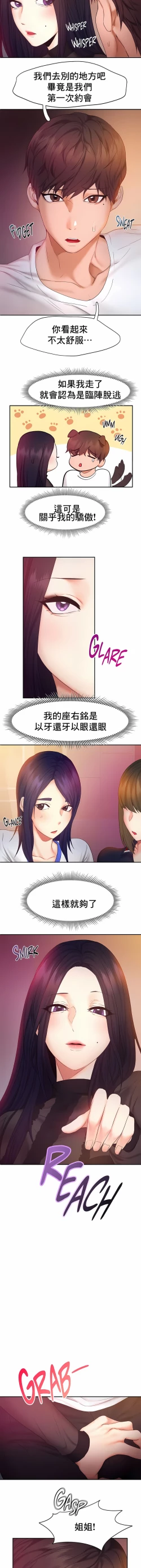 Page 218 of flying high | 飞吧！| 飞上云霄 | 乘风高飞 |飛吧! | 飛上雲霄 | 乘風高飛 1-47 END