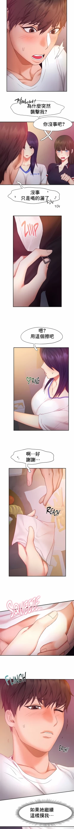 Page 219 of flying high | 飞吧！| 飞上云霄 | 乘风高飞 |飛吧! | 飛上雲霄 | 乘風高飛 1-47 END