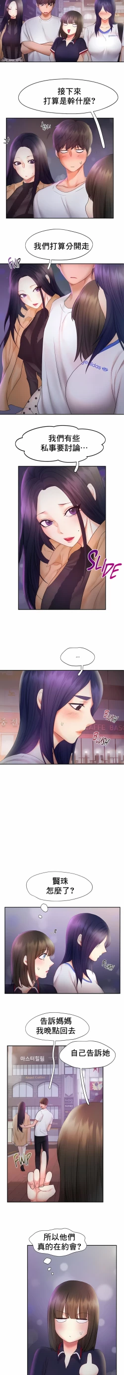 Page 222 of flying high | 飞吧！| 飞上云霄 | 乘风高飞 |飛吧! | 飛上雲霄 | 乘風高飛 1-47 END