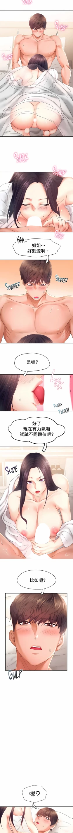 Page 235 of flying high | 飞吧！| 飞上云霄 | 乘风高飞 |飛吧! | 飛上雲霄 | 乘風高飛 1-47 END