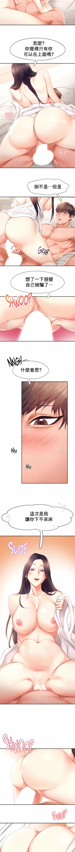 Page 236 of flying high | 飞吧！| 飞上云霄 | 乘风高飞 |飛吧! | 飛上雲霄 | 乘風高飛 1-47 END