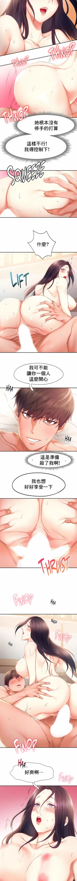 Page 238 of flying high | 飞吧！| 飞上云霄 | 乘风高飞 |飛吧! | 飛上雲霄 | 乘風高飛 1-47 END