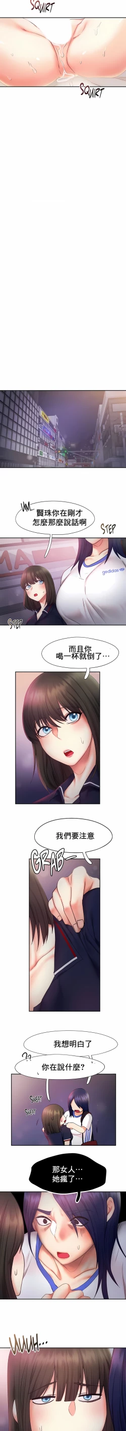 Page 242 of flying high | 飞吧！| 飞上云霄 | 乘风高飞 |飛吧! | 飛上雲霄 | 乘風高飛 1-47 END