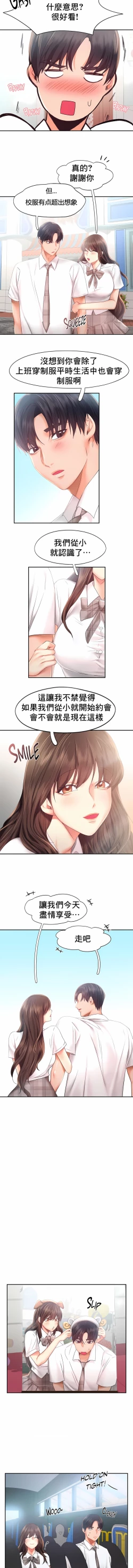 Page 250 of flying high | 飞吧！| 飞上云霄 | 乘风高飞 |飛吧! | 飛上雲霄 | 乘風高飛 1-47 END