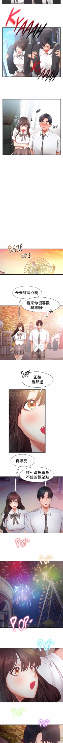 Page 251 of flying high | 飞吧！| 飞上云霄 | 乘风高飞 |飛吧! | 飛上雲霄 | 乘風高飛 1-47 END