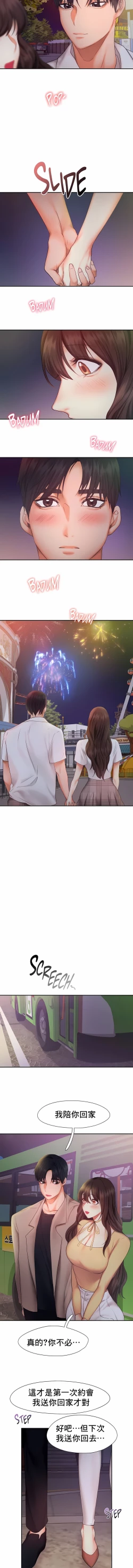 Page 252 of flying high | 飞吧！| 飞上云霄 | 乘风高飞 |飛吧! | 飛上雲霄 | 乘風高飛 1-47 END