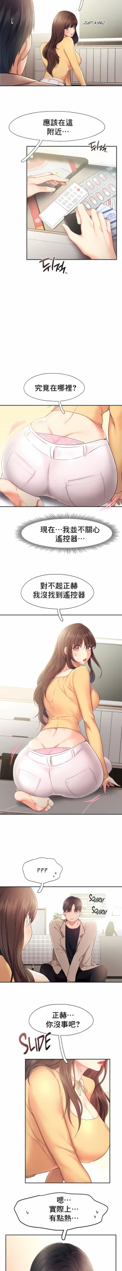 Page 256 of flying high | 飞吧！| 飞上云霄 | 乘风高飞 |飛吧! | 飛上雲霄 | 乘風高飛 1-47 END