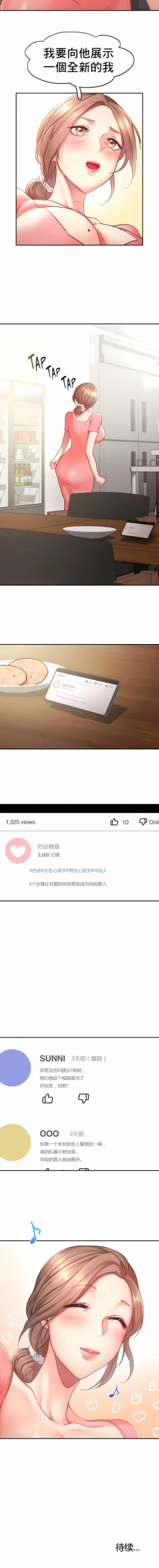 Page 273 of flying high | 飞吧！| 飞上云霄 | 乘风高飞 |飛吧! | 飛上雲霄 | 乘風高飛 1-47 END