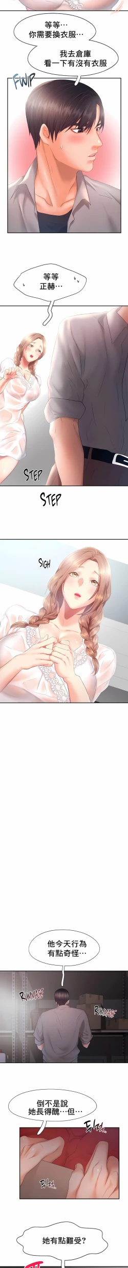 Page 280 of flying high | 飞吧！| 飞上云霄 | 乘风高飞 |飛吧! | 飛上雲霄 | 乘風高飛 1-47 END