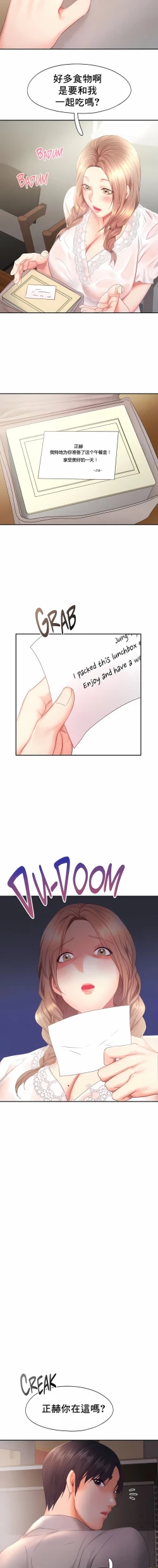 Page 282 of flying high | 飞吧！| 飞上云霄 | 乘风高飞 |飛吧! | 飛上雲霄 | 乘風高飛 1-47 END