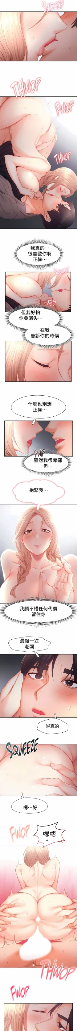 Page 291 of flying high | 飞吧！| 飞上云霄 | 乘风高飞 |飛吧! | 飛上雲霄 | 乘風高飛 1-47 END