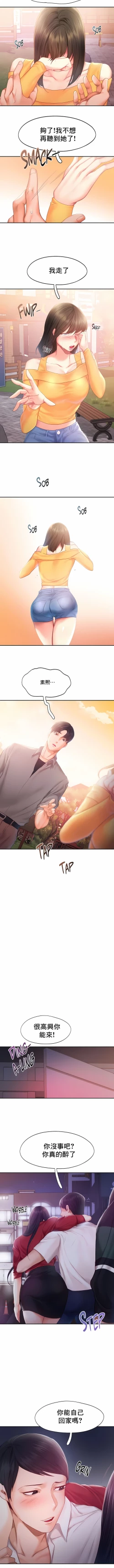 Page 310 of flying high | 飞吧！| 飞上云霄 | 乘风高飞 |飛吧! | 飛上雲霄 | 乘風高飛 1-47 END