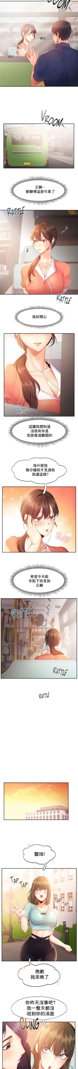 Page 334 of flying high | 飞吧！| 飞上云霄 | 乘风高飞 |飛吧! | 飛上雲霄 | 乘風高飛 1-47 END