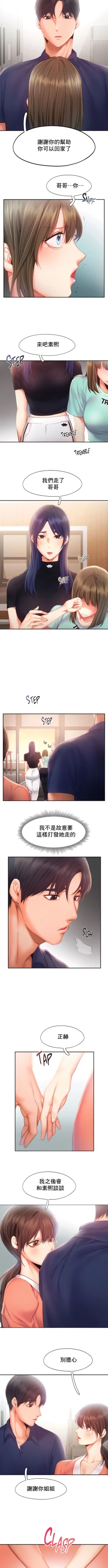 Page 342 of flying high | 飞吧！| 飞上云霄 | 乘风高飞 |飛吧! | 飛上雲霄 | 乘風高飛 1-47 END