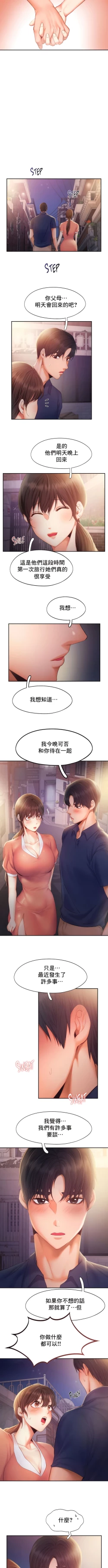 Page 343 of flying high | 飞吧！| 飞上云霄 | 乘风高飞 |飛吧! | 飛上雲霄 | 乘風高飛 1-47 END