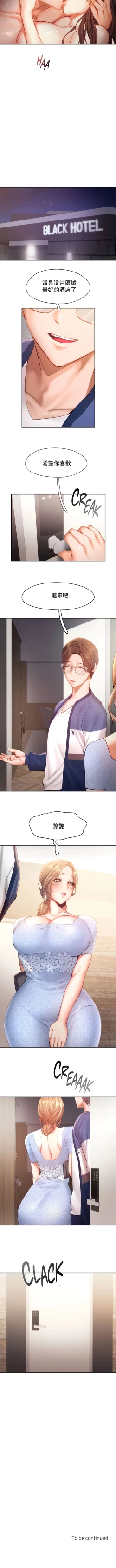 Page 362 of flying high | 飞吧！| 飞上云霄 | 乘风高飞 |飛吧! | 飛上雲霄 | 乘風高飛 1-47 END