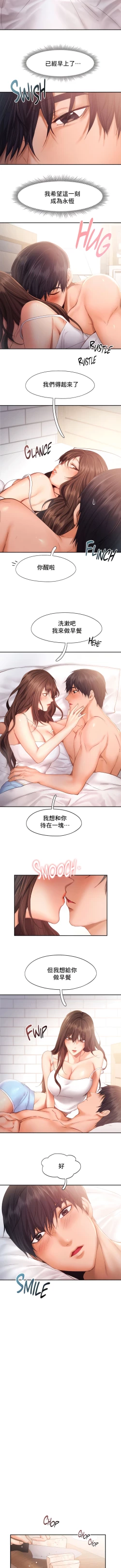 Page 366 of flying high | 飞吧！| 飞上云霄 | 乘风高飞 |飛吧! | 飛上雲霄 | 乘風高飛 1-47 END