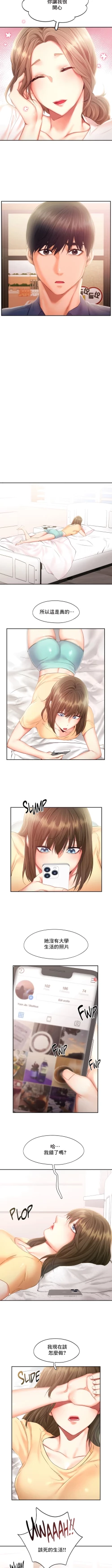 Page 381 of flying high | 飞吧！| 飞上云霄 | 乘风高飞 |飛吧! | 飛上雲霄 | 乘風高飛 1-47 END