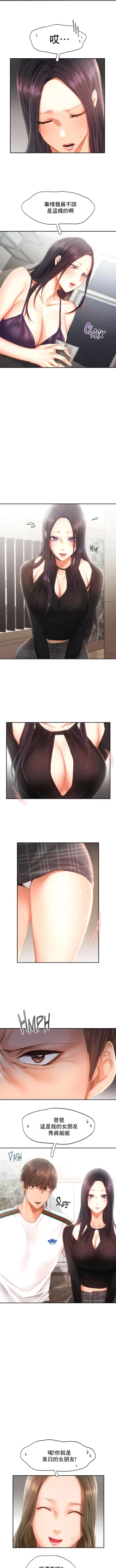 Page 403 of flying high | 飞吧！| 飞上云霄 | 乘风高飞 |飛吧! | 飛上雲霄 | 乘風高飛 1-47 END