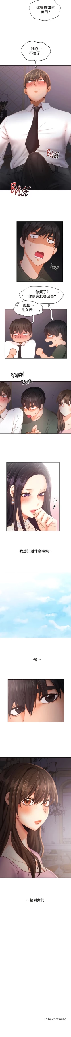 Page 424 of flying high | 飞吧！| 飞上云霄 | 乘风高飞 |飛吧! | 飛上雲霄 | 乘風高飛 1-47 END