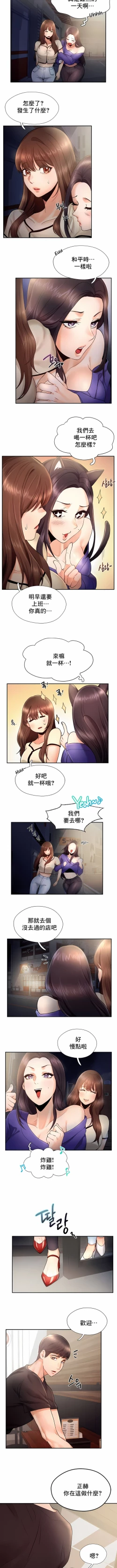Page 42 of flying high | 飞吧！| 飞上云霄 | 乘风高飞 |飛吧! | 飛上雲霄 | 乘風高飛 1-47 END