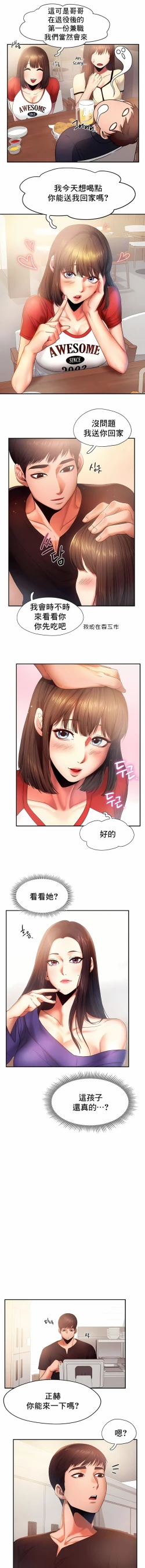 Page 48 of flying high | 飞吧！| 飞上云霄 | 乘风高飞 |飛吧! | 飛上雲霄 | 乘風高飛 1-47 END