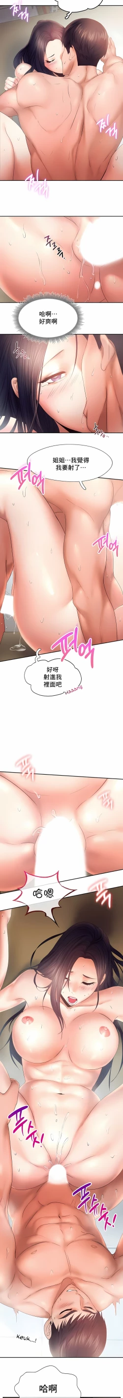 Page 60 of flying high | 飞吧！| 飞上云霄 | 乘风高飞 |飛吧! | 飛上雲霄 | 乘風高飛 1-47 END