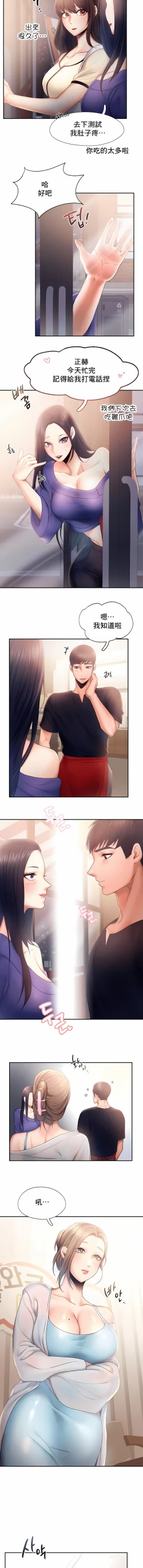 Page 67 of flying high | 飞吧！| 飞上云霄 | 乘风高飞 |飛吧! | 飛上雲霄 | 乘風高飛 1-47 END