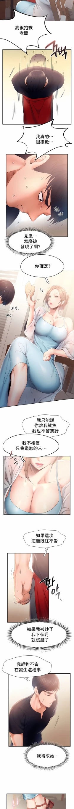 Page 70 of flying high | 飞吧！| 飞上云霄 | 乘风高飞 |飛吧! | 飛上雲霄 | 乘風高飛 1-47 END