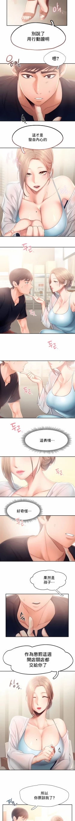 Page 71 of flying high | 飞吧！| 飞上云霄 | 乘风高飞 |飛吧! | 飛上雲霄 | 乘風高飛 1-47 END