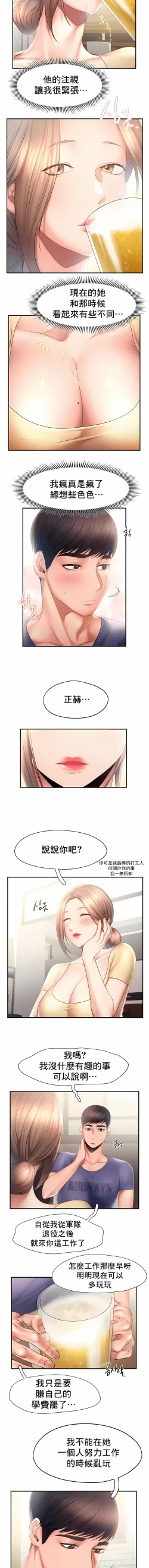 Page 86 of flying high | 飞吧！| 飞上云霄 | 乘风高飞 |飛吧! | 飛上雲霄 | 乘風高飛 1-47 END