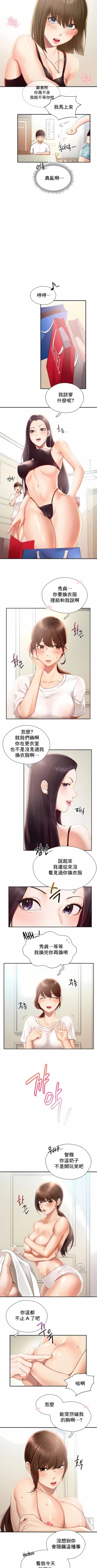 Page 9 of flying high | 飞吧！| 飞上云霄 | 乘风高飞 |飛吧! | 飛上雲霄 | 乘風高飛 1-47 END