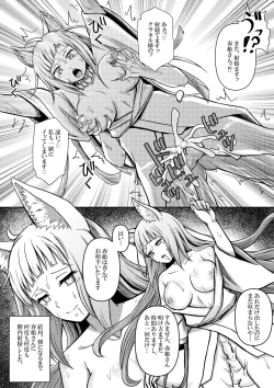 Page 15 of Bell-kun ga Harem o Motomeru no wa Machigatte Iru darou ka