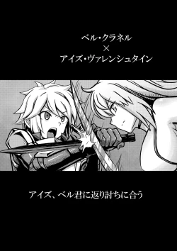 Page 17 of Bell-kun ga Harem o Motomeru no wa Machigatte Iru darou ka