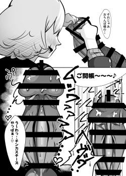 Page 11 of Futanari de Otagai no Koto ga Daidaichan to Seino-san