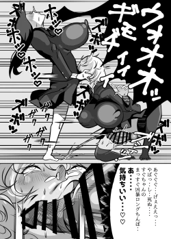 Page 14 of Futanari de Otagai no Koto ga Daidaichan to Seino-san