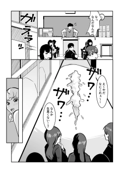 Page 27 of Futanari de Otagai no Koto ga Daidaichan to Seino-san