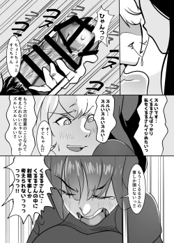 Page 31 of Futanari de Otagai no Koto ga Daidaichan to Seino-san