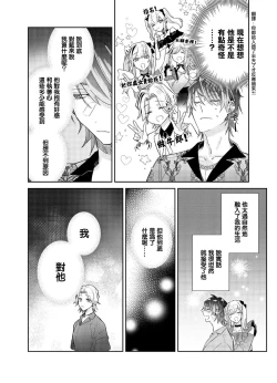 Page 10 of Tousaku Zecchou Love Lovers Dai 4-ya