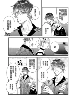 Page 31 of Tousaku Zecchou Love Lovers Dai 4-ya