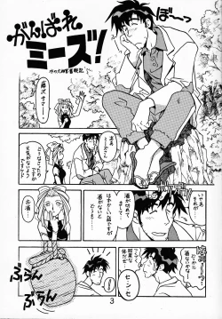 Page 2 of Sensei no Hon Junbigou 2