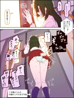 Page 10 of Ijimekko ga Ijimerarekko no Mae de Omorashi